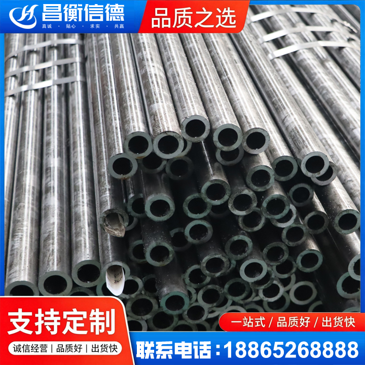 建宁45#精密钢管
